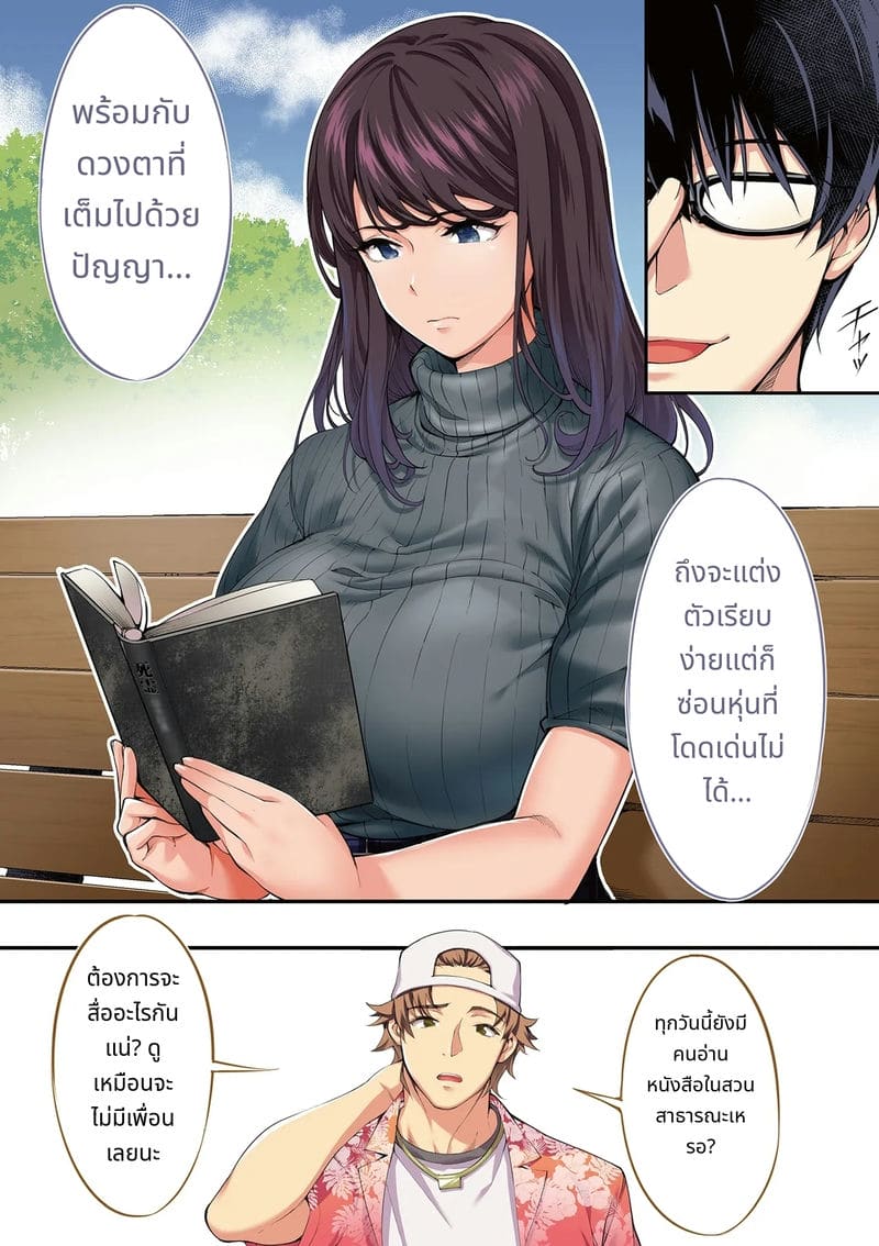 นักเดินทางฮิโรชิม่าโดนข่มขืนหมู่